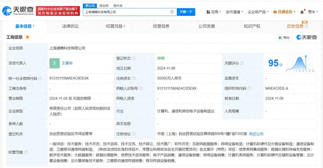中興通訊在上海成立浦瞻科技公司 注冊資本5億