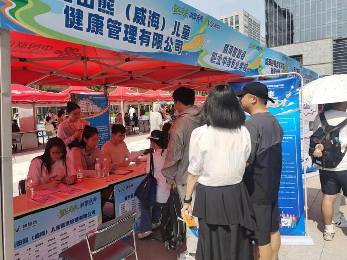 威海高校畢業生專場招聘會順利舉辦