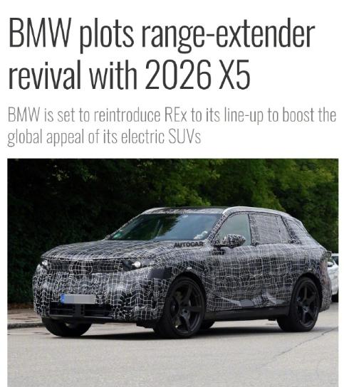 全新一代寶馬X5亮相,增程動(dòng)力,這顏值真酷!