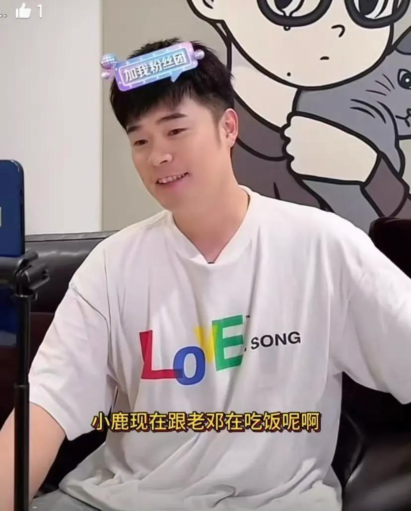 鄧超發文回應和鹿晗吃飯