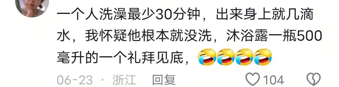 “媽媽,今天用不用洗頭”原來是全國統一的,網友:媽媽、媽媽…
