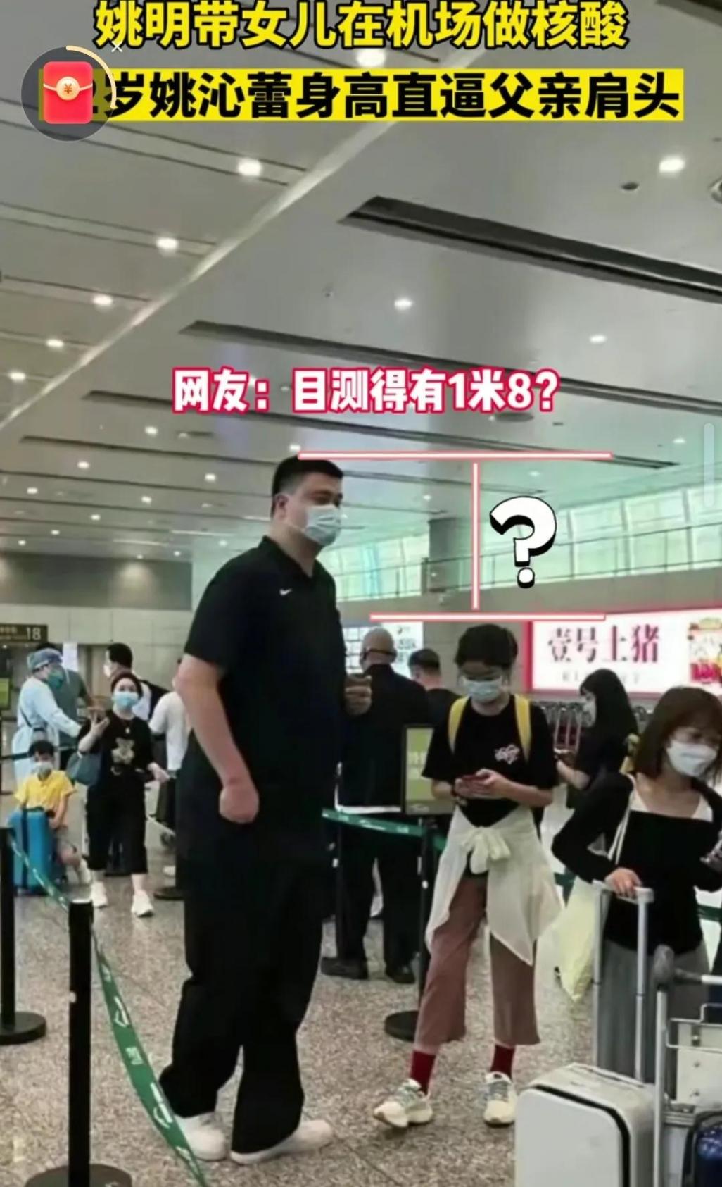 姚明帶女兒回上海,“15”歲姚沁蕾身高近“2”米,長相像爸被圍