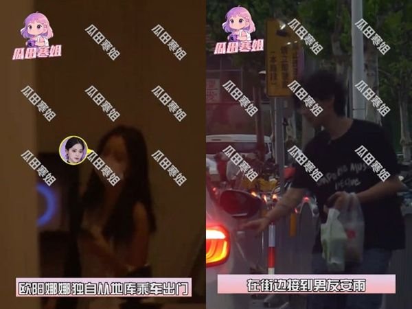 歐陽娜娜與男友疑似同居