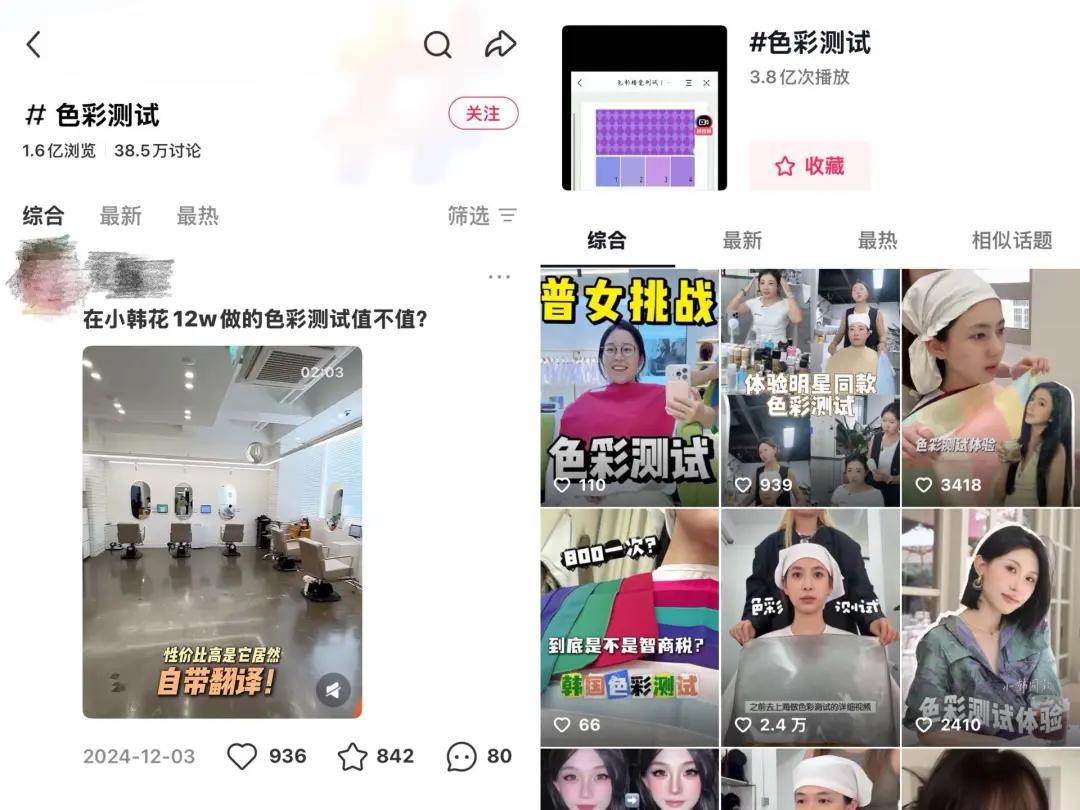 1小時800 “色彩診斷”生意爆火