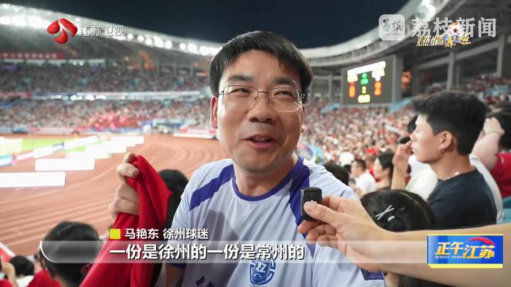 39歲村支書打入蘇超第100球