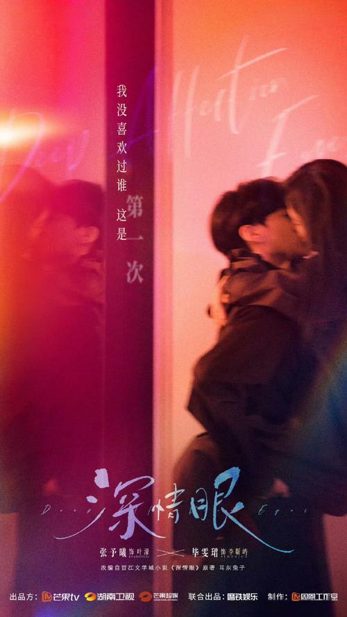 張予曦畢雯珺為劇宣接吻被批尺度大