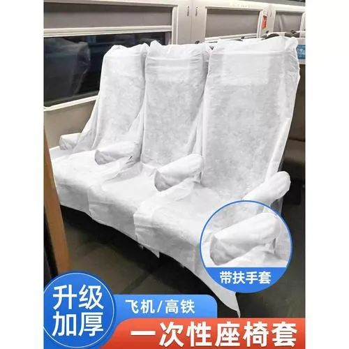 高鐵座椅套平均120到180天換一次