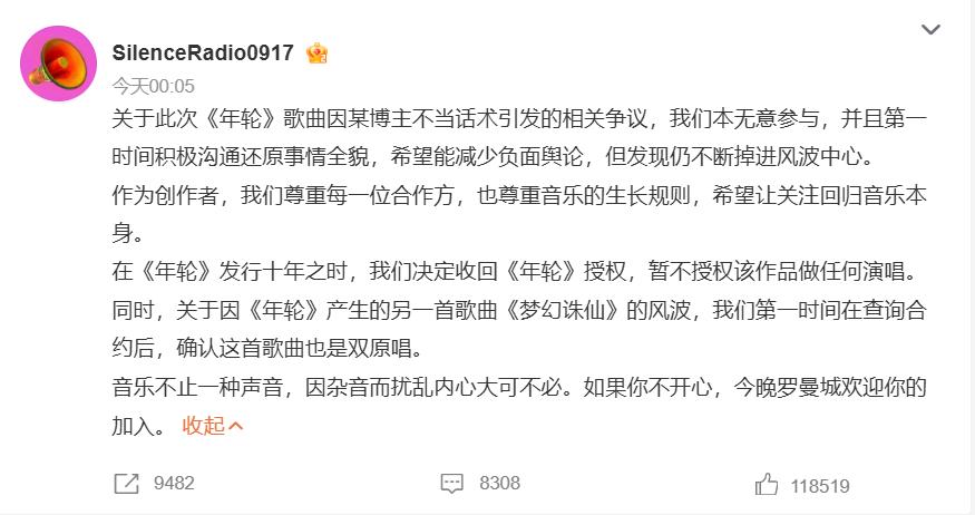 張碧晨告別《年輪》