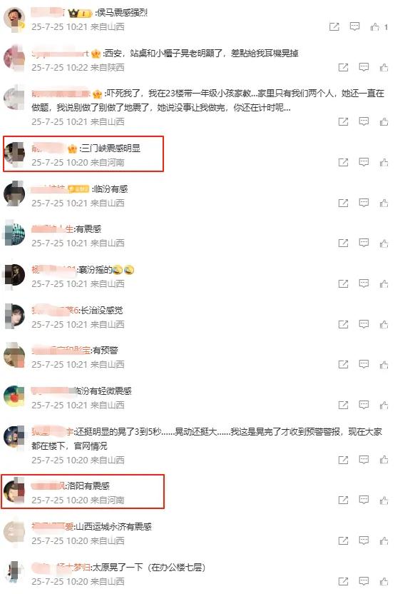 臨汾地震35萬人收預警 多地震感明顯