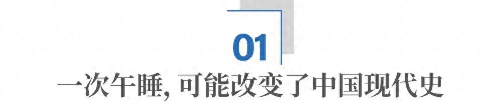 山西人愛午睡究竟是為啥