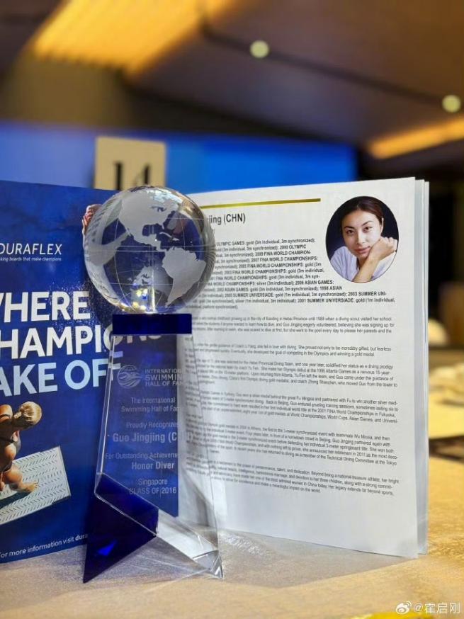 霍啟剛發文祝賀郭晶晶