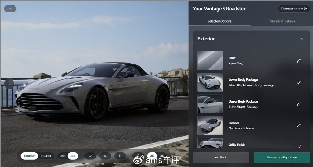 前沿探索!打造沉浸式車輛定制體驗,阿斯頓·馬丁發布全新在線配置器
