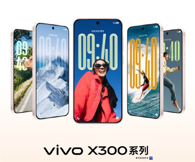 vivo X300系列今日開售:售價4399元起!2億像素巨出片!