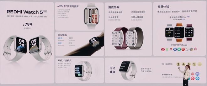 小米 REDMI Watch 6 手表官宣:最長 24 天續航,10 月 23 日發布