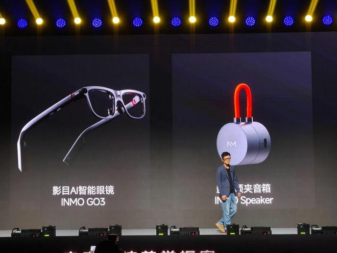 影目INMO GO3掀顏值革命!AI 眼鏡,終于變成你想戴的樣子