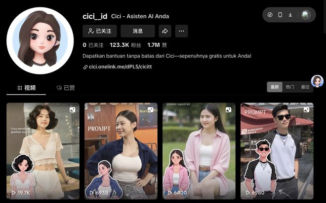 字節這款 AI 應用,在海外悄悄「爆了」