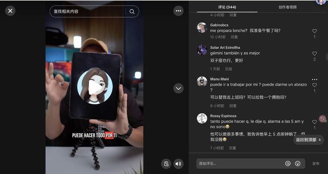 字節這款 AI 應用,在海外悄悄「爆了」