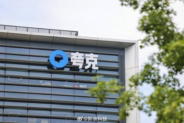 阿里夸克秘密推進“C計劃” AI對話應用對標字節豆包