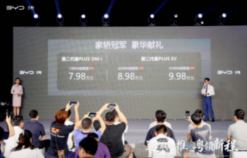 7.98萬起享高階配置,比亞迪雙車廣州上市重塑區(qū)域市場格局