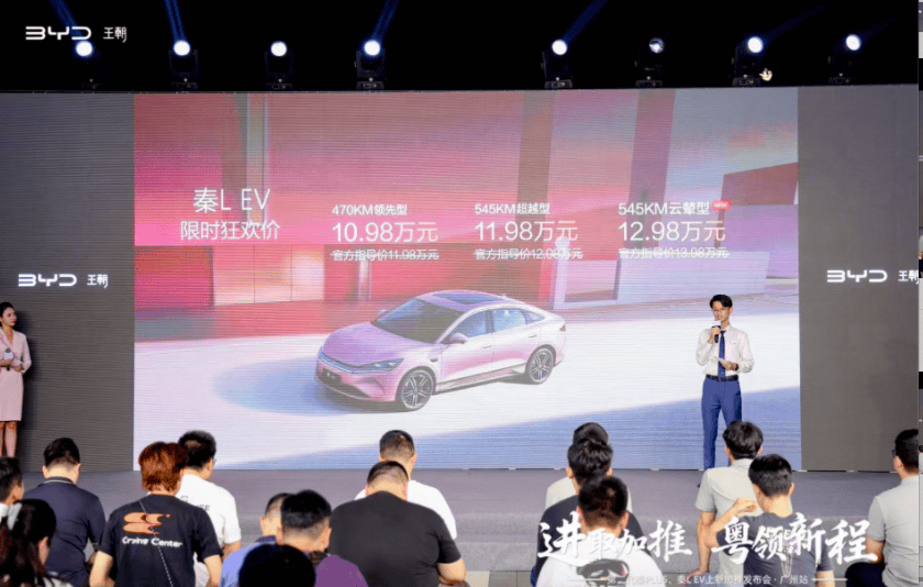 7.98萬起享高階配置,比亞迪雙車廣州上市重塑區(qū)域市場格局