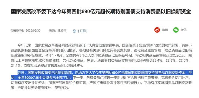 電視市場銷量大跌!國補降溫后,頭部廠商正在拼命干這事兒