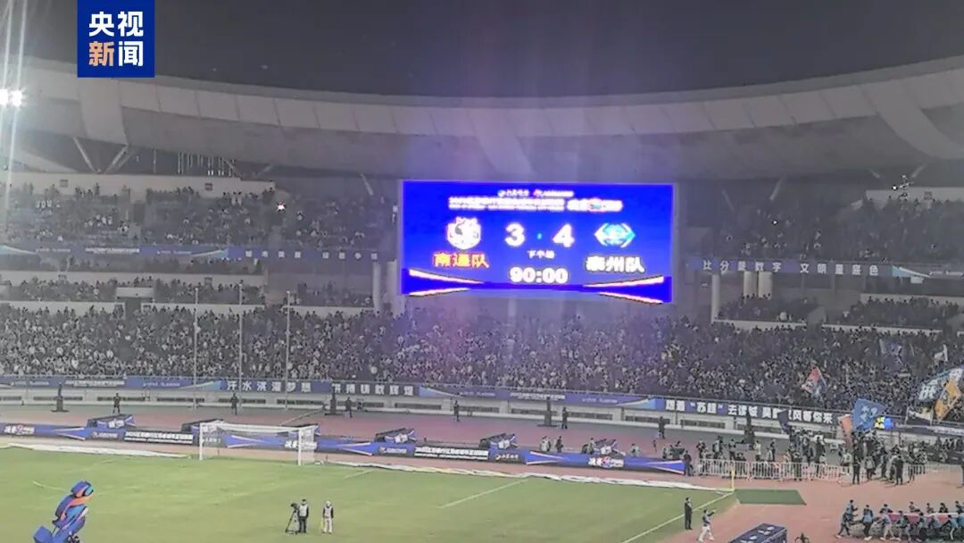 泰州隊點球大戰勝南通隊 奪得2025“蘇超”冠軍