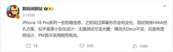 iPhone 18 Pro或縮小靈動島 蘋果正測試特殊挖孔方案