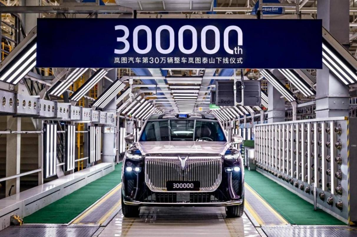 央國(guó)企高端新能源第一家!嵐圖汽車第30萬(wàn)輛整車下線