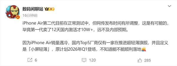 iPhone Air銷量遇冷 國內(nèi)TOP5只剩一家在死磕Air旗艦