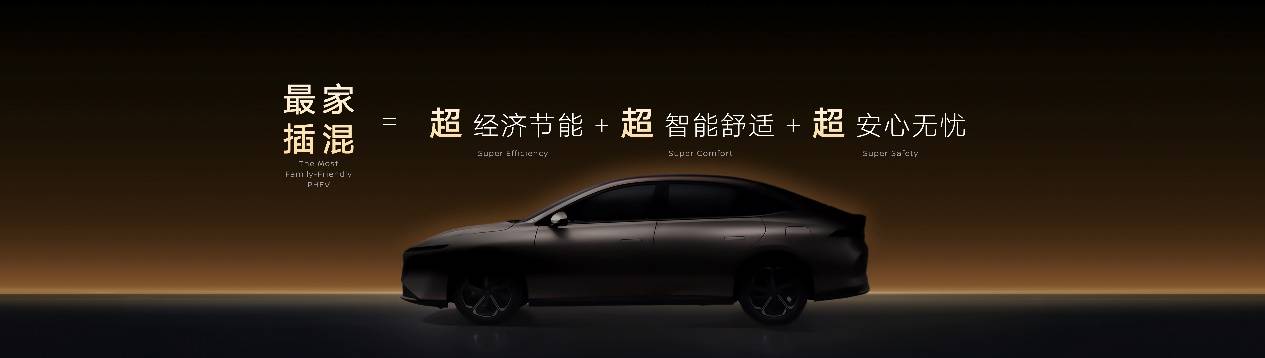 東風日產插混轎車N6開啟預售