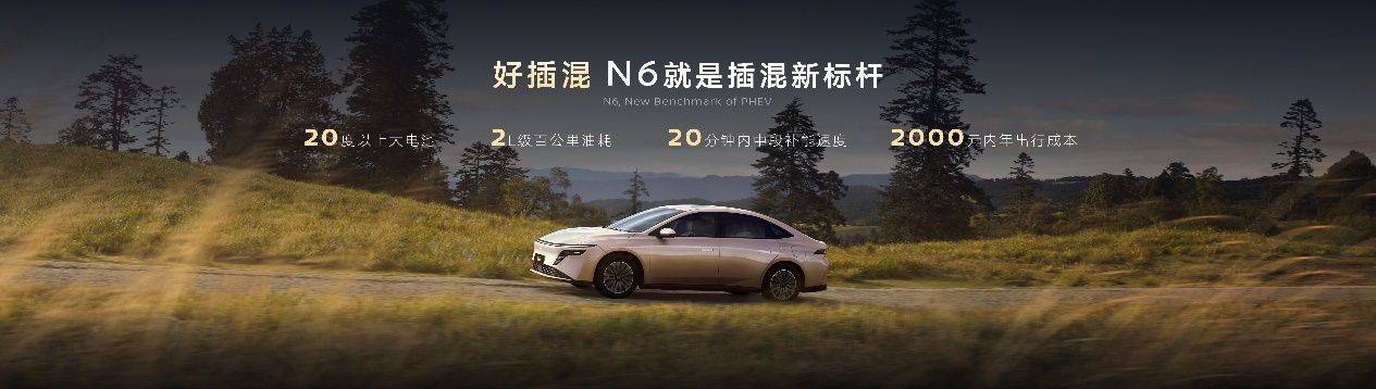 東風日產插混轎車N6開啟預售