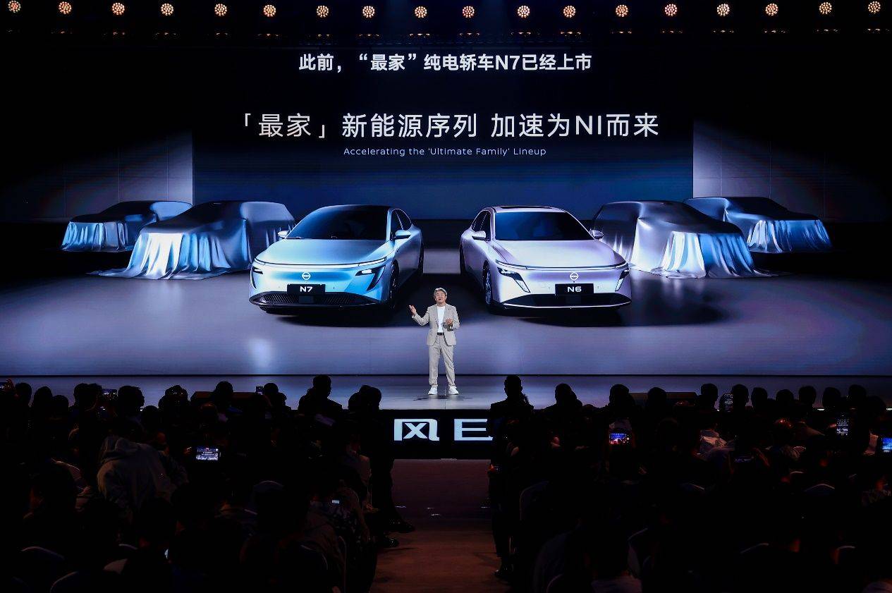 東風日產插混轎車N6開啟預售