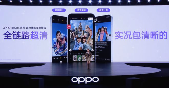 OPPO Reno15搭載2億像素主攝 每一幀都是封面