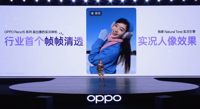 OPPO Reno15搭載2億像素主攝 每一幀都是封面