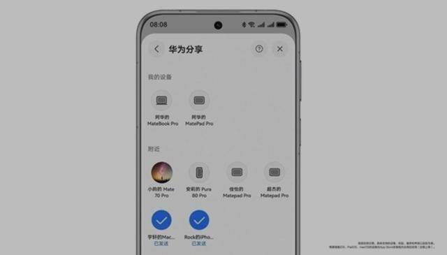 史上首次!鴻蒙星河互聯登陸 App Store,華為與蘋果正式互通