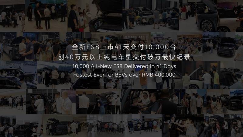 創(chuàng)領(lǐng)新境 蔚來亮相2025廣州車展